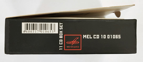 Shostakovich*, Kondrashin* = Д.Д. Шостакович*, К.П. Кондрашин* : Complete Symphonies = Симфонии (CD, Comp + CD, Comp + CD, Comp + CD, Album + CD, C)