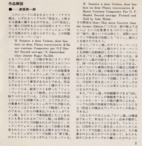 Georg Friedrich Händel / Heinz Holliger - Maurice Bourgue - Klaus Thunemann - Yoshio Nagashima - Christiane Jaccottet : Trio Sonatas (CD, Album)