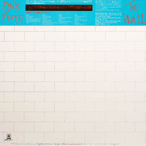 Pink Floyd : The Wall (2xLP, Album, 1st)