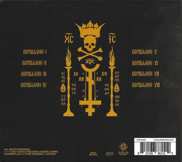 Патриархь : Пророк Илия (CD, Album)