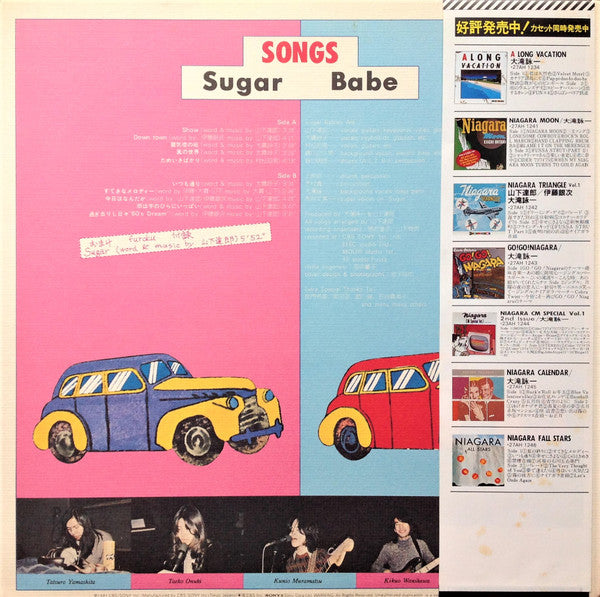 Sugar Babe = シュガーベイブ* : Songs = ソングス (LP, Album, RE)
