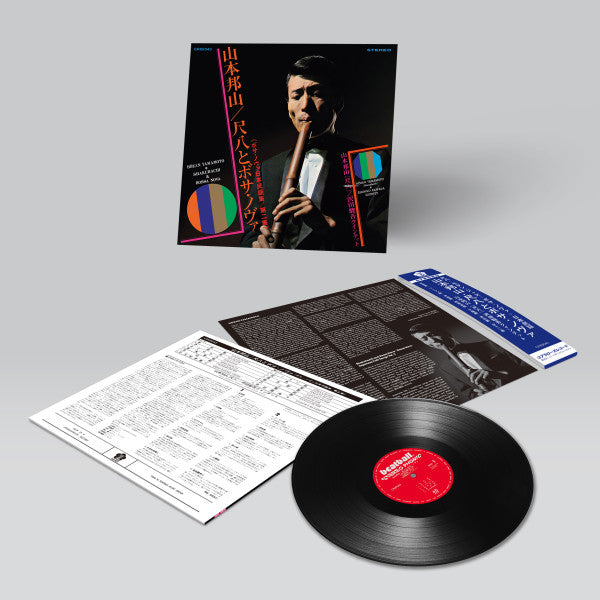 Hozan Yamamoto : Shakuhachi And Bossa Nova Vol.2 (LP, Album, Ltd, RE)