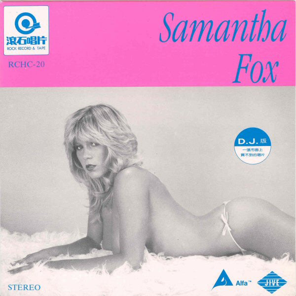 Samantha Fox : Touch Me (7", Ltd, DJ)