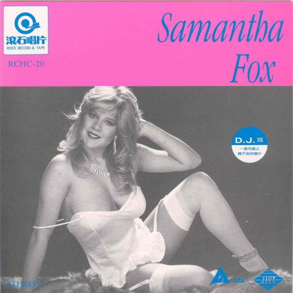 Samantha Fox : Touch Me (7", Ltd, DJ)