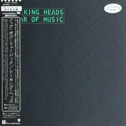 Talking Heads : Fear Of Music (LP, Album, Ltd, Promo, RE, Emb)