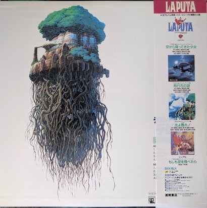 久石 譲* : 大樹(天空の城ラピュタ シンフォニー編) (LP, Album)
