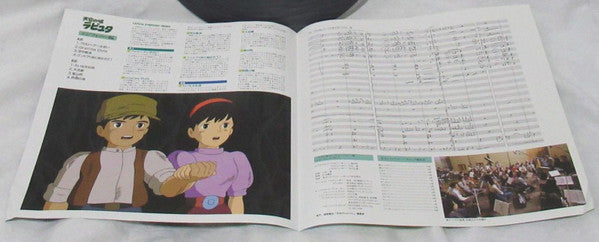 久石 譲* : 大樹(天空の城ラピュタ シンフォニー編) (LP, Album)