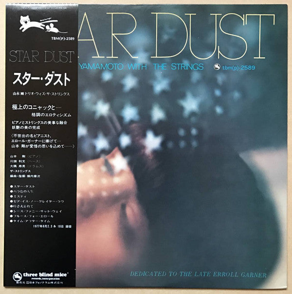 Tsuyoshi Yamamoto With The Strings (11) : Star Dust (LP, Album, RE)