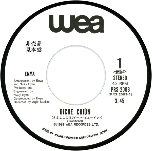 Oíche Chiún (Silent Night, Holy Night) = きよしこの夜(イーハ・ヒューイン)