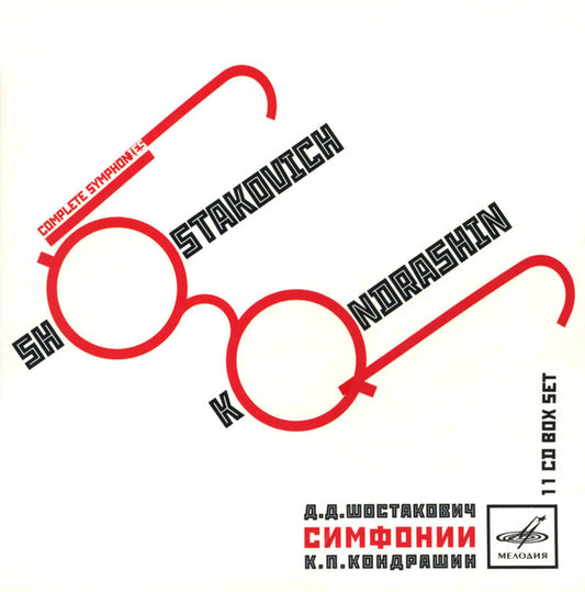 Shostakovich*, Kondrashin* = Д.Д. Шостакович*, К.П. Кондрашин* : Complete Symphonies = Симфонии (CD, Comp + CD, Comp + CD, Comp + CD, Album + CD, C)