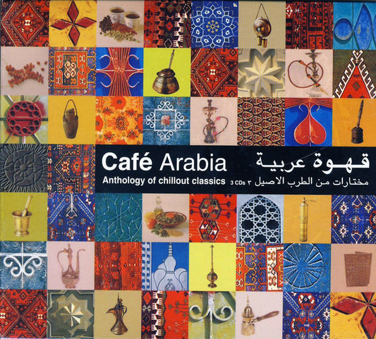 Various : Café Arabia : Anthology Of Chillout Classics 3 Cd's = قهوة عربية : مختارات من الطرب الاصيل (3xCD, Comp)