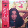 Nanako Satoh : Funny Walkin' (LP, Album, Ltd, RE, RM)