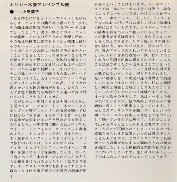 Georg Friedrich Händel / Heinz Holliger - Maurice Bourgue - Klaus Thunemann - Yoshio Nagashima - Christiane Jaccottet : Trio Sonatas (CD, Album)