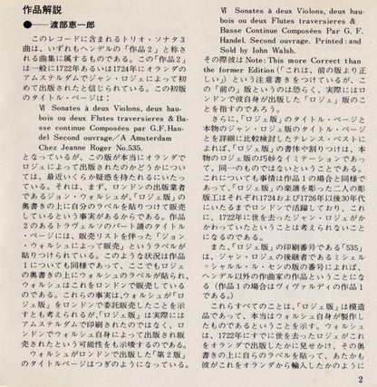 Georg Friedrich Händel / Heinz Holliger - Maurice Bourgue - Klaus Thunemann - Yoshio Nagashima - Christiane Jaccottet : Trio Sonatas (CD, Album)