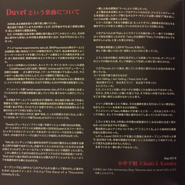 bôa : Duvet (7", EP, Ltd, S/Edition)