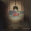 bôa : Duvet (7", EP, Ltd, S/Edition)