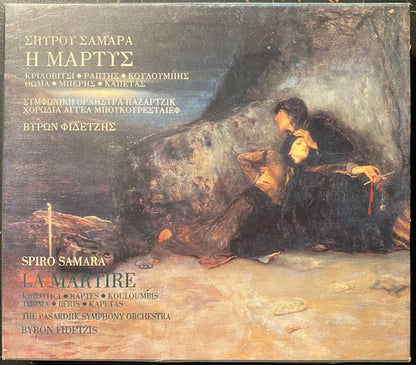 Σπυρίδων Σαμάρας : Η Μάρτυς / La Martire (CD, Album)
