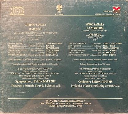 Σπυρίδων Σαμάρας : Η Μάρτυς / La Martire (CD, Album)