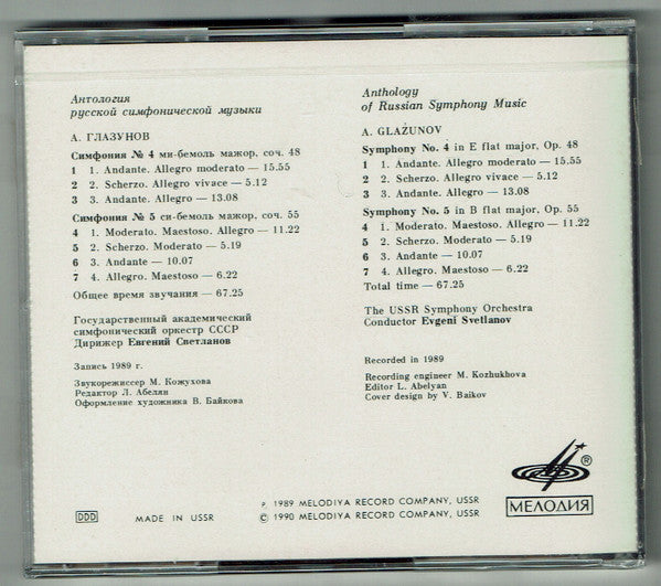 Alexander Glazunov Conductor Evgeni Svetlanov : Symphony No. 4 & No.5 (CD, Album)