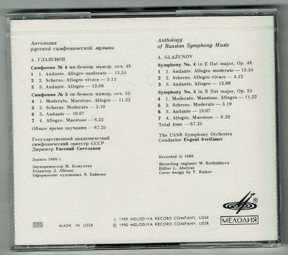 Alexander Glazunov Conductor Evgeni Svetlanov : Symphony No. 4 & No.5 (CD, Album)
