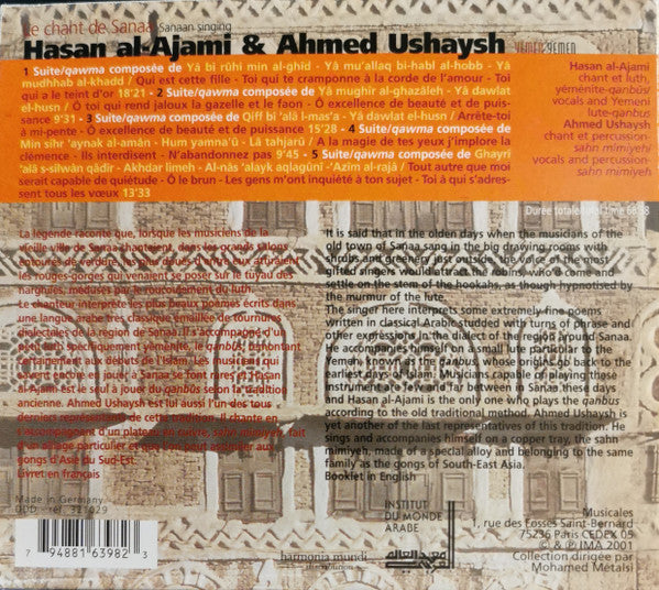 حسن العجمي & Ahmed Ushaysh : Yémen: Le Chant de Sanaa = Yemen: Sanaan Singing (CD)