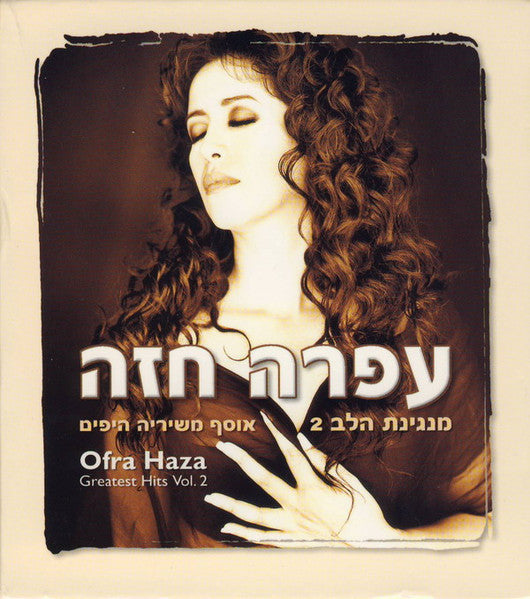 Ofra Haza = Ofra Haza : מנגינת הלב 2 - (אוסף משיריה היפים‏) = Greatest Hits Vol. 2 (3xCD, Comp)