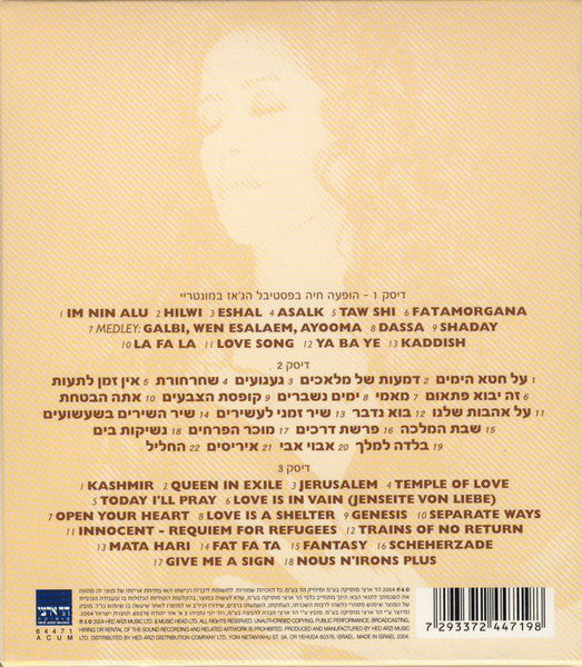 Ofra Haza = Ofra Haza : מנגינת הלב 2 - (אוסף משיריה היפים‏) = Greatest Hits Vol. 2 (3xCD, Comp)