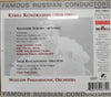 Kirill Kondrashin*, Yakov Flier*, Moscow Philharmonic Orchestra, Alexei Lubimov, Irina Orlova, USSR State Academic Chorus* : Kyrill Kondrashin (CD)