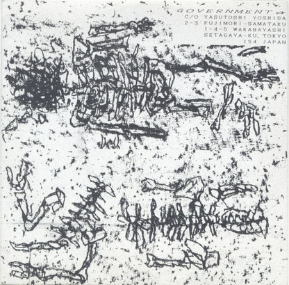 Government Alpha : Hesitation / Consumption (7")