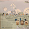Medeski Martin & Wood : End Of The World Party (Just In Case) (2xLP, Album, M/Print, Gat)