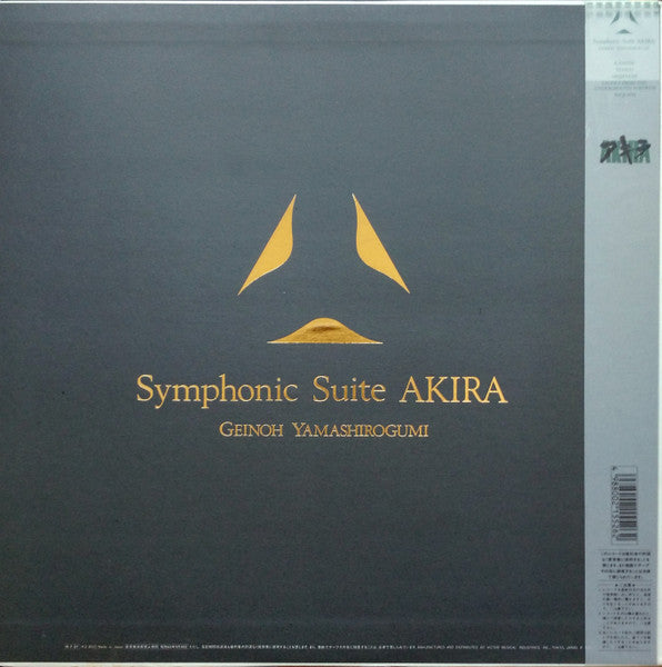 Geinoh Yamashirogumi = 芸能山城組* : Symphonic Suite Akira = 交響組曲アキラ (LP, Album, Promo)