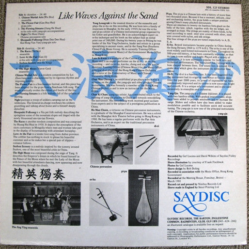 Jing Ying Soloists : Like Waves Against The Sand (LP, Album)