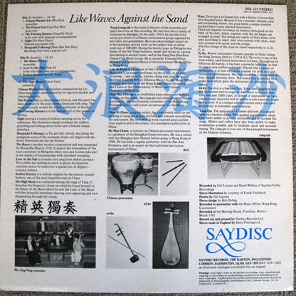 Jing Ying Soloists : Like Waves Against The Sand (LP, Album)