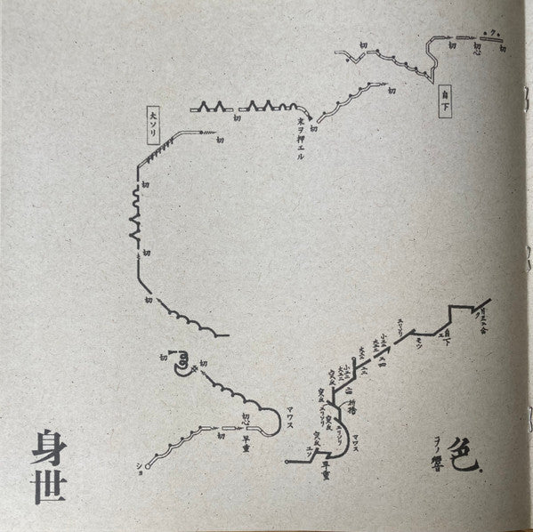 Atticus Ross, Leopold Ross And Nick Chuba : Shōgun (Original Soundtrack) (LP, Album, Gol)