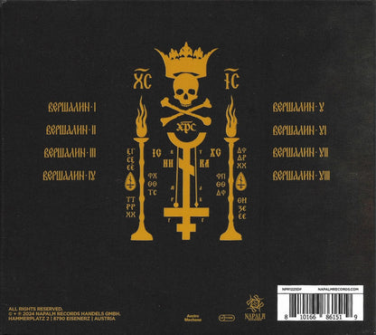 Патриархь : Пророк Илия (CD, Album)