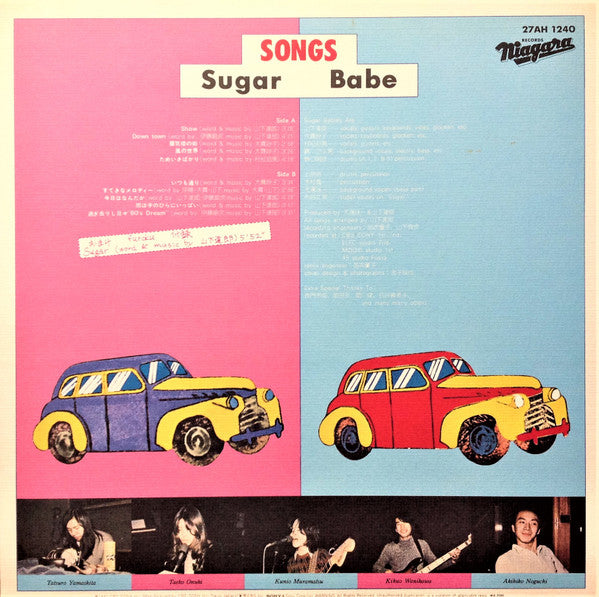 Sugar Babe = シュガーベイブ* : Songs = ソングス (LP, Album, RE)