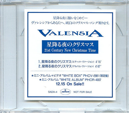 Valensia : 21st Century New Christmas Time (CD, Mini, Single, Promo)