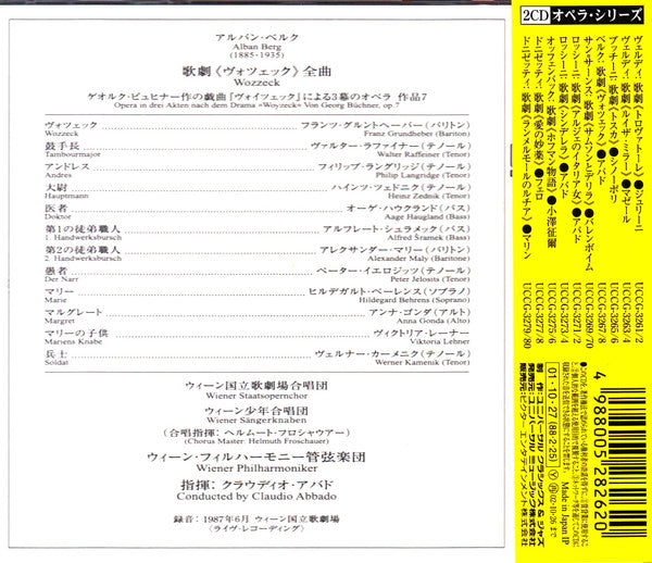 Alban Berg, Franz Grundheber, Hildegard Behrens, Aage Haugland, Philip Langridge, Walter Raffeiner, Heinz Zednik, Wiener Staatsopernchor, Wiener Philharmoniker, Claudio Abbado : Wozzeck (2xCD, Album, RE)