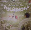 Dva (3) : Botanicula Soundtrack (LP, Album, Ltd, Amb)