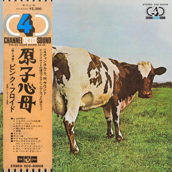 Pink Floyd : Atom Heart Mother = 原子心母 (LP, Album, Quad, RE, Gat)