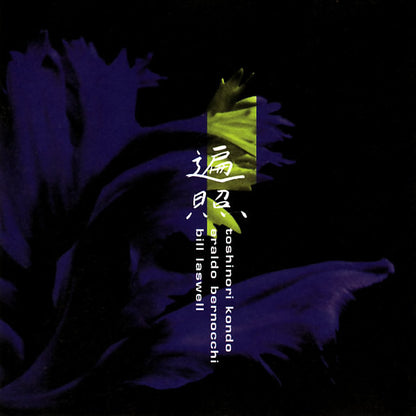 Toshinori Kondo, Eraldo Bernocchi, Bill Laswell : Charged (CD, Album, Dig)