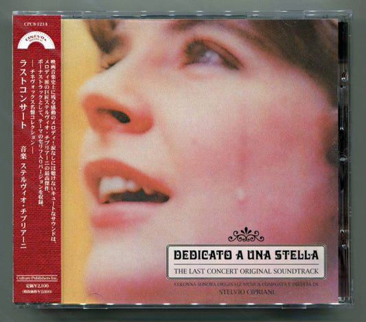 Stelvio Cipriani : ラスト・コンサート = Dedicato A Una Stella / The Last Concert Soundtrack (CD, Album, RE, RM)