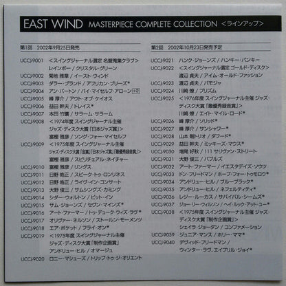 Terumasa Hino : Live In Concert (CD, Album, Ltd, RE, RM, Pap)