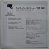 Terumasa Hino : Live In Concert (CD, Album, Ltd, RE, RM, Pap)