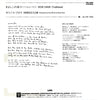 Enya = Enya : Oíche Chiún (Silent Night, Holy Night) = きよしこの夜（イーハ・ヒューイン） (7", Single, Promo)