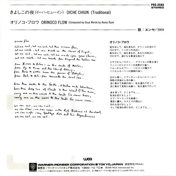 Enya = Enya : Oíche Chiún (Silent Night, Holy Night) = きよしこの夜（イーハ・ヒューイン） (7", Single, Promo)