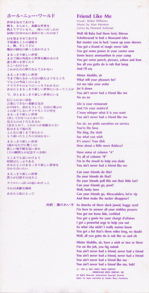 Brad Kane And Lea Salonga : A Whole New World (Aladdin's Theme) (CD, Mini, Single)