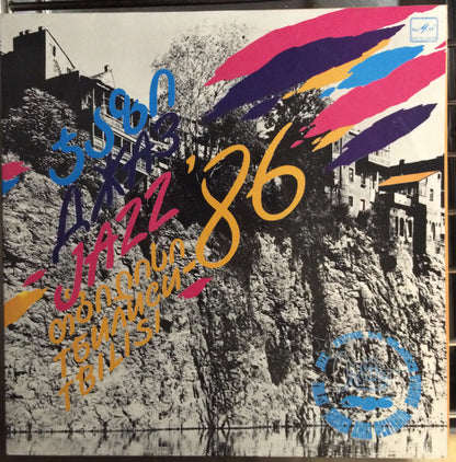 Various : Джаз-Фестиваль "Тбилиси 86" (2xLP, Comp, Gat)