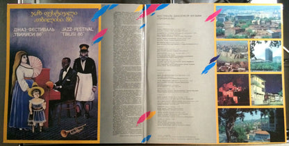 Various : Джаз-Фестиваль "Тбилиси 86" (2xLP, Comp, Gat)