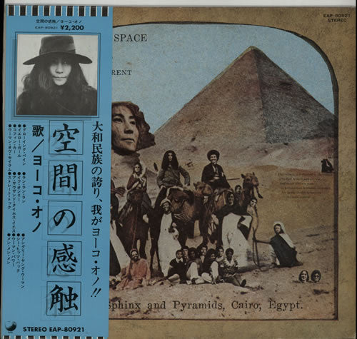 Yoko Ono / Plastic Ono Band* & Something Different : Feeling The Space (LP, Album)